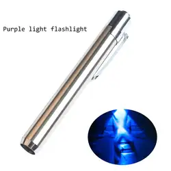 Мини Портативный светодиодный фиолетовый ручка фонарика Серебряный флуоресцентный агент УФ клей с AAA батарея для делового подарка