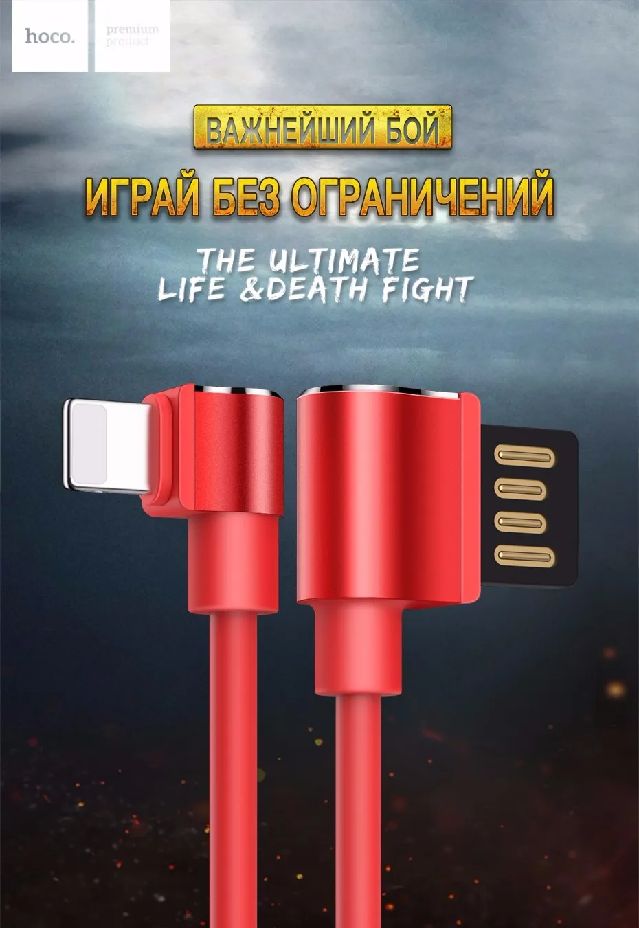 HOCO для iPhone кабель L Форма Быстрая зарядка USB кабель для iPhone 8 7 6 6s угол освещения Зарядное устройство кабель для iPhone X 10 5 5S iPad