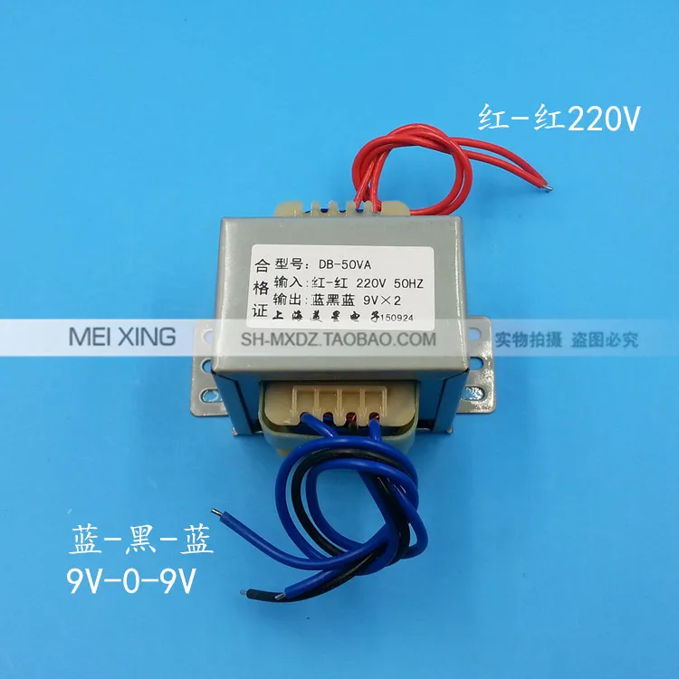 EI тип 50 Вт трансформатор 220 В в двойной 9V-0-9V 9 В трансформатор переменного тока может сделать положительный и отрицательный источник питания