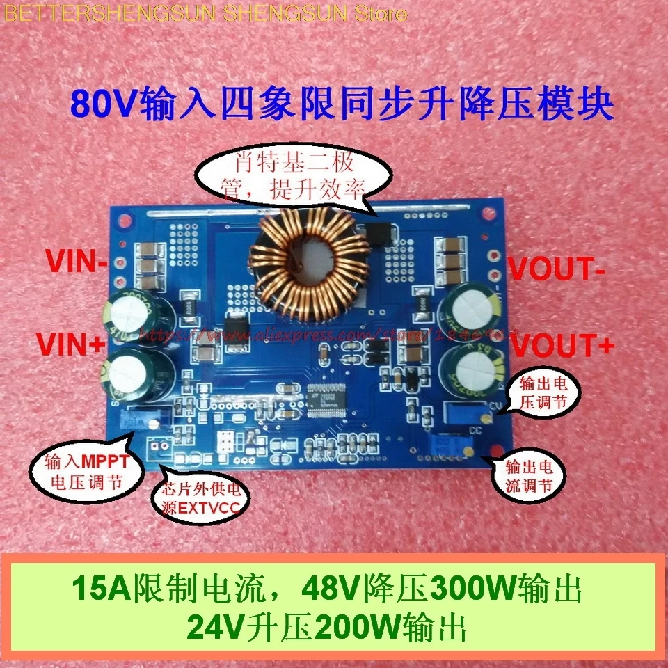 

250W solar MPPT CC-CV charging LT8705 automatic lifting pressure DC-DC