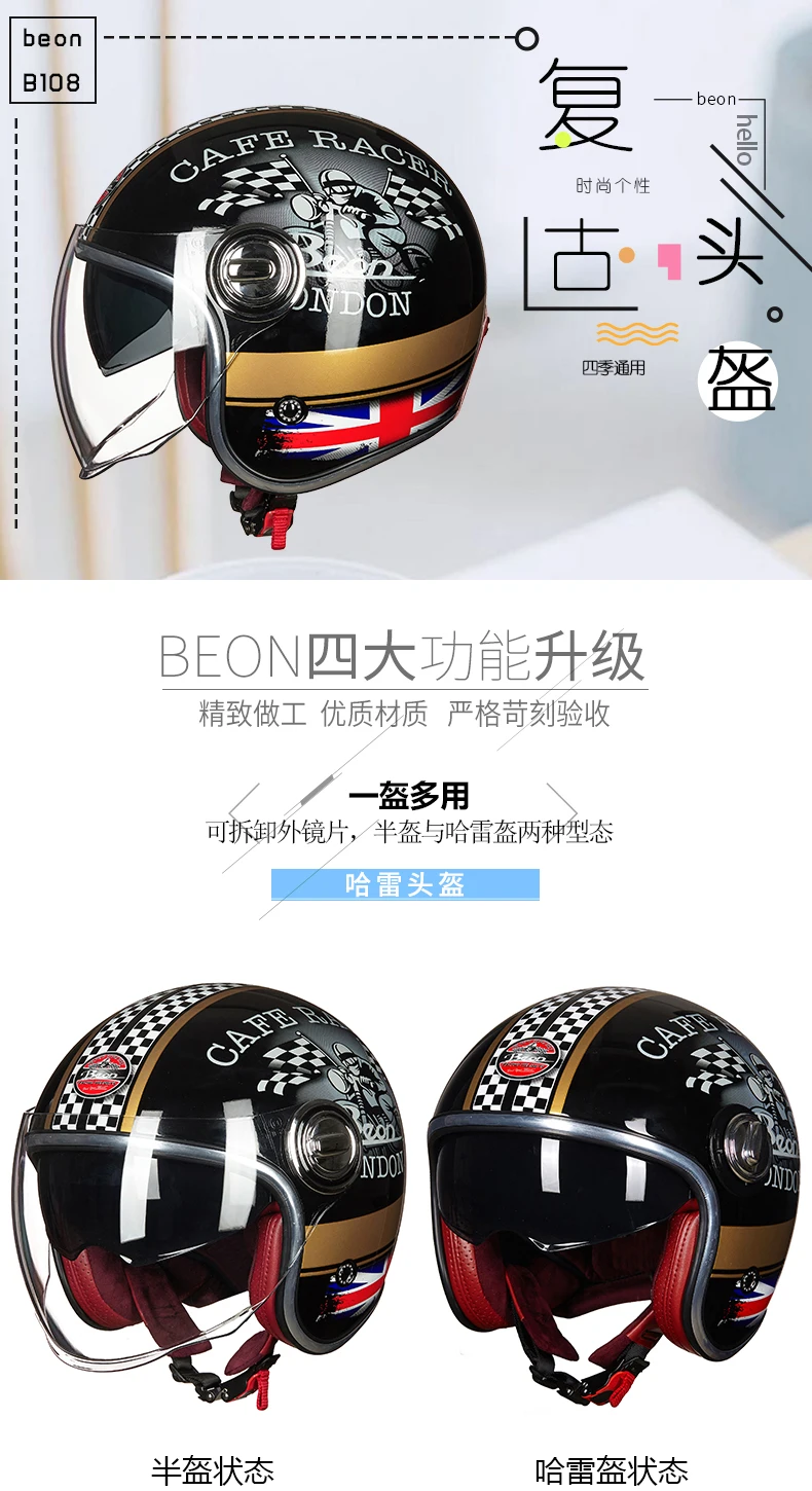 BEON B-108A moto rcycle шлем 3/4 открытые шлемы moto cross винтажный шлем casque Casco Capacete ретро-шлем