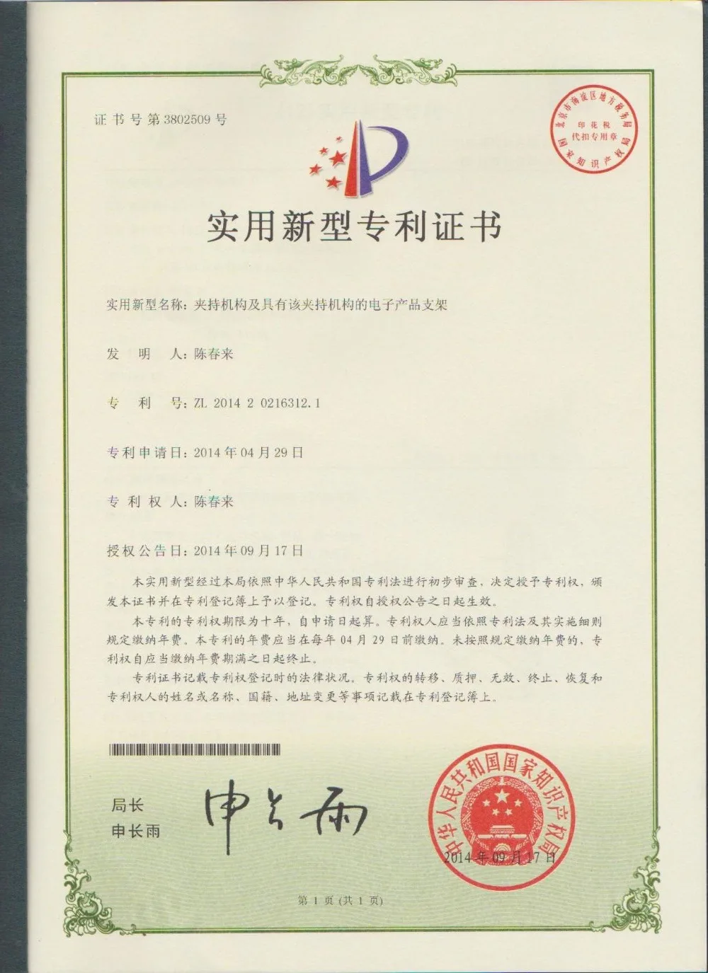 2