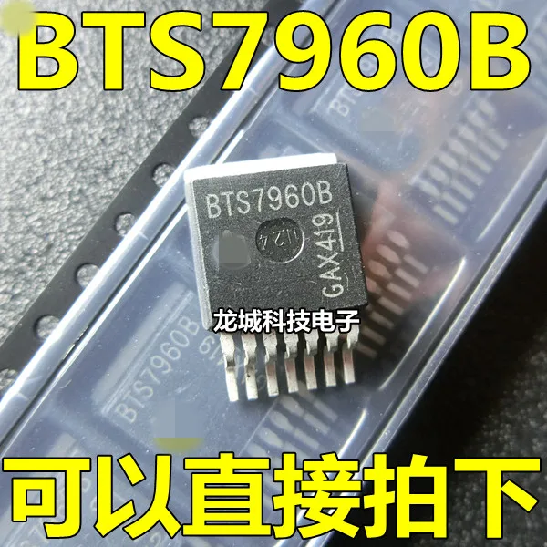 

BTN7960B BTN7971B New