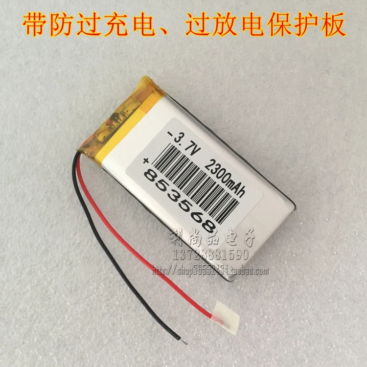 3.7V2300mAh полимерная литиевая батарея Bluetooth динамик GPS навигатор рекордер