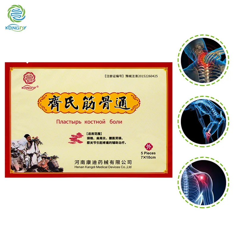 20 Pieces/4 Bags Chinese Pain Relief Patch Sciatic Muscle Leg Pain