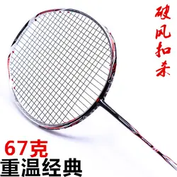 Ракетка для бадминтона Carbon 7U