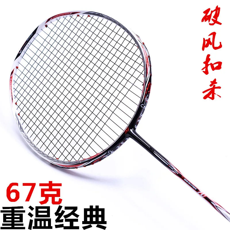 

Badminton Racket Carbon 7U