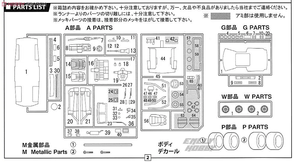 1/24 Toyota AE 86 Левин 83 03865