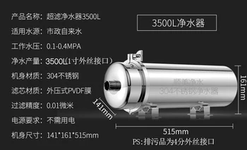 

3500L Central house large flow household water purifier can clean PVDF water purifier kitchen water