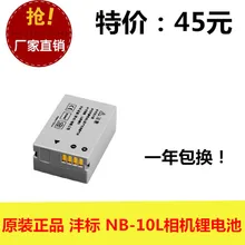 Оригинальные Подлинная FB Fengfeng NB-10L G15 G16 G1X SX40 SX50 HS камера аккумулятор