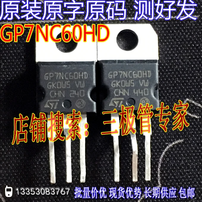 Si Тай и SH GP7NC60HD К 220|sh|tai |
