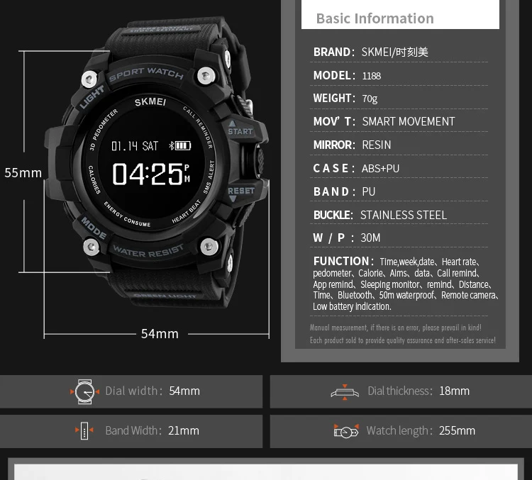 skmei smart watch 1188