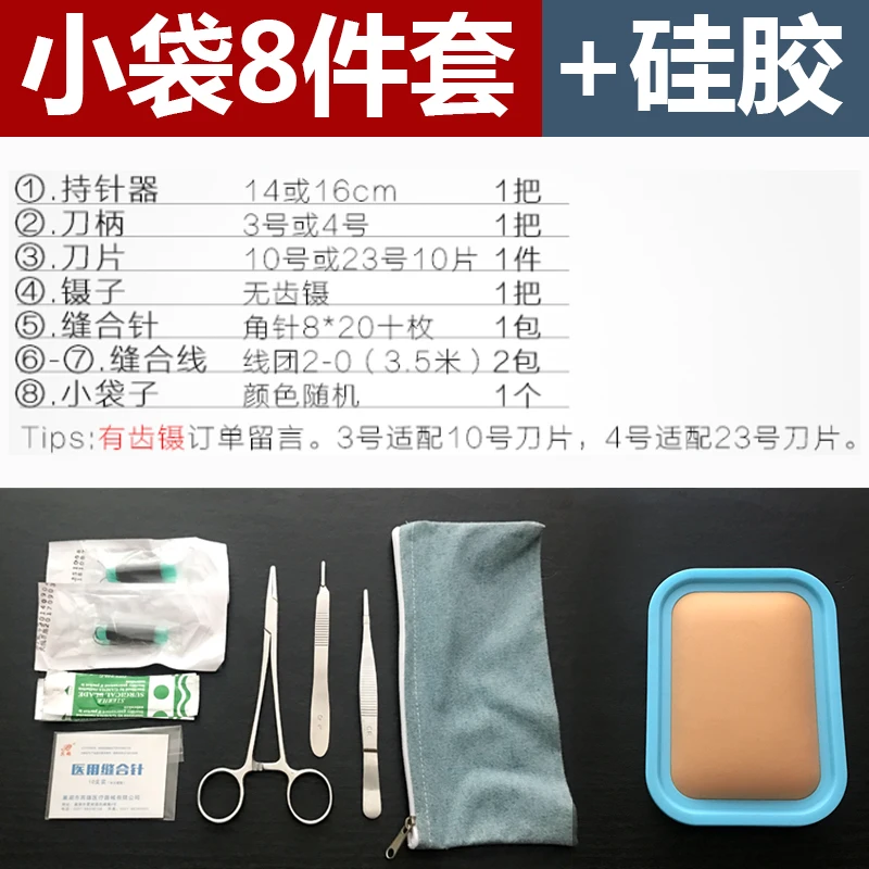 Набор инструментов для хирургического шва, набор инструментов для студентов, силиконовая кожа для практики наложения швов, модель с иглой
