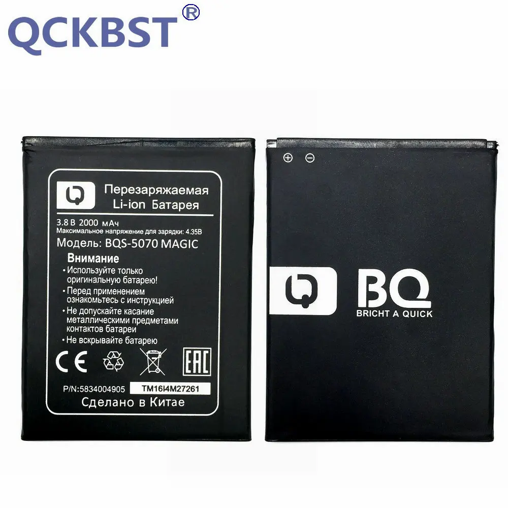 

QCKBST High Quality BQS-5070 BQS 5070 BQS5070 2000mAh Battery for BQ BQS-5070 Magic Nous NS 5004 mobile phone