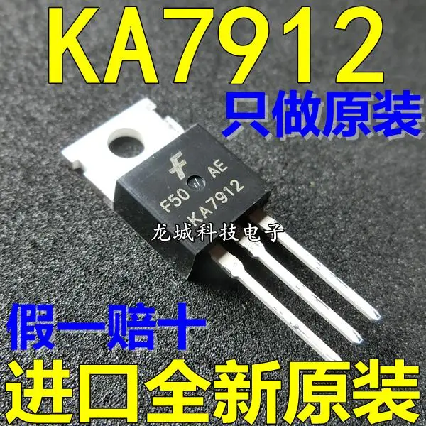New original KA7912 TO-220 three-terminal regulator KA7912TU | Обустройство дома
