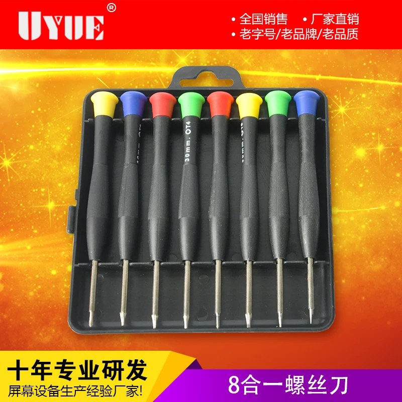 Mobile phone screwdriver disassemble 8-in-1 boxed 0.8 five-pointed star, plum, cross, word,for iphone/samsung/xiaomi