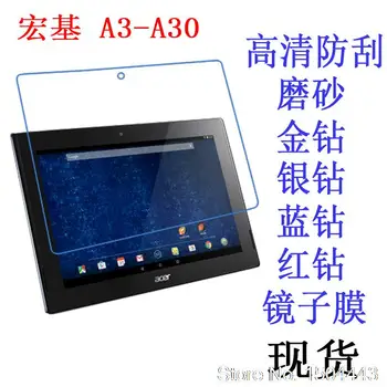 

Ultra Clear/Matte HD LCD Screen Protector Screen protective Film For Acer Iconia Tab 10 A3-a30 10 inch