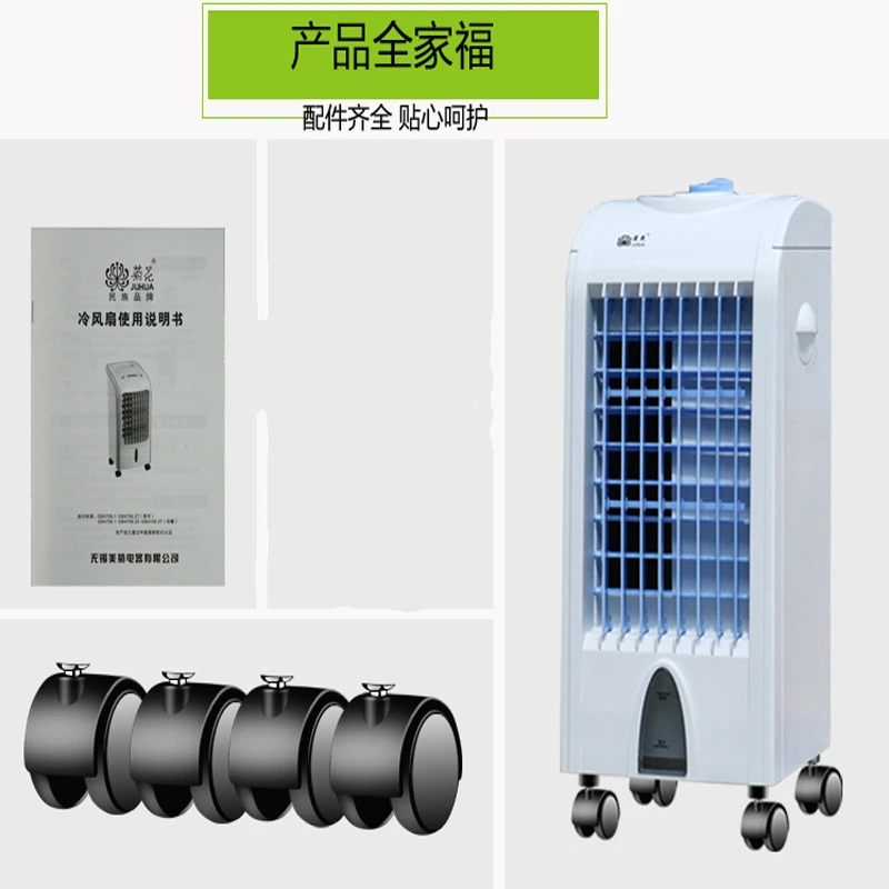 Кондиционер вентилятор холодный вентилятор с водяным охлаждением Кондиционер вентилятор маленький Кондиционер бесшумный энергосберегающий