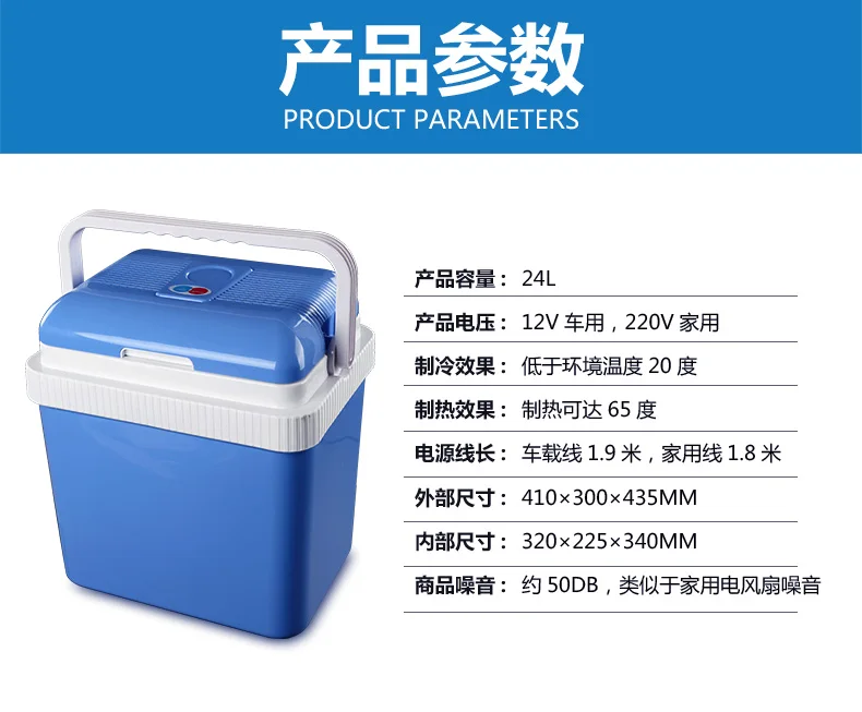2 в 1 мини домашний автомобильный холодильник 24Л 12 В 220 в мини-холодильник холодный теплый двойной холодильник коробка для домашнего автомобиля холодильник