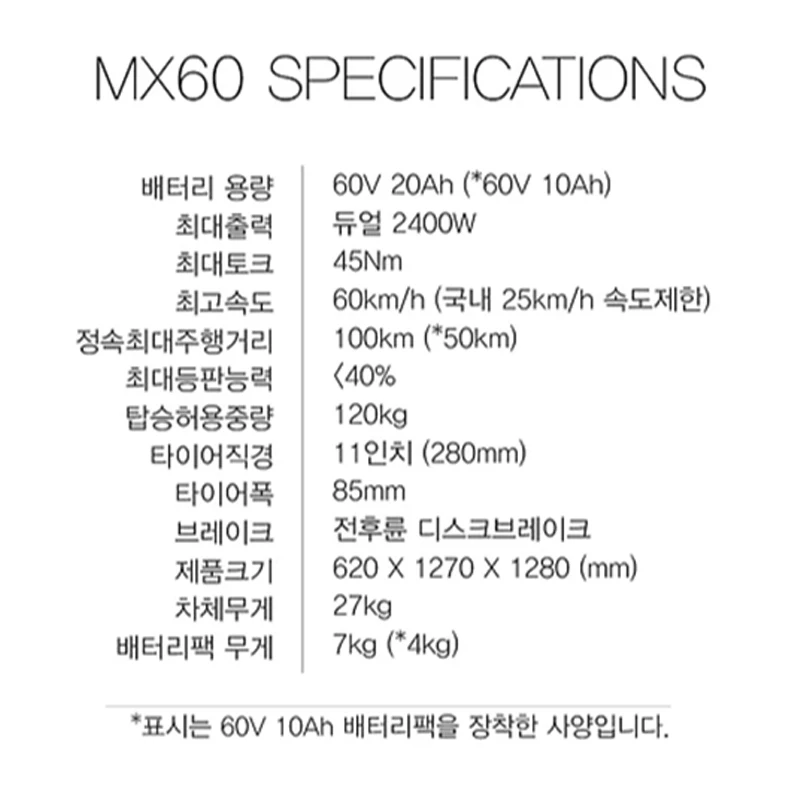 Mercane mx60 scooter (31)