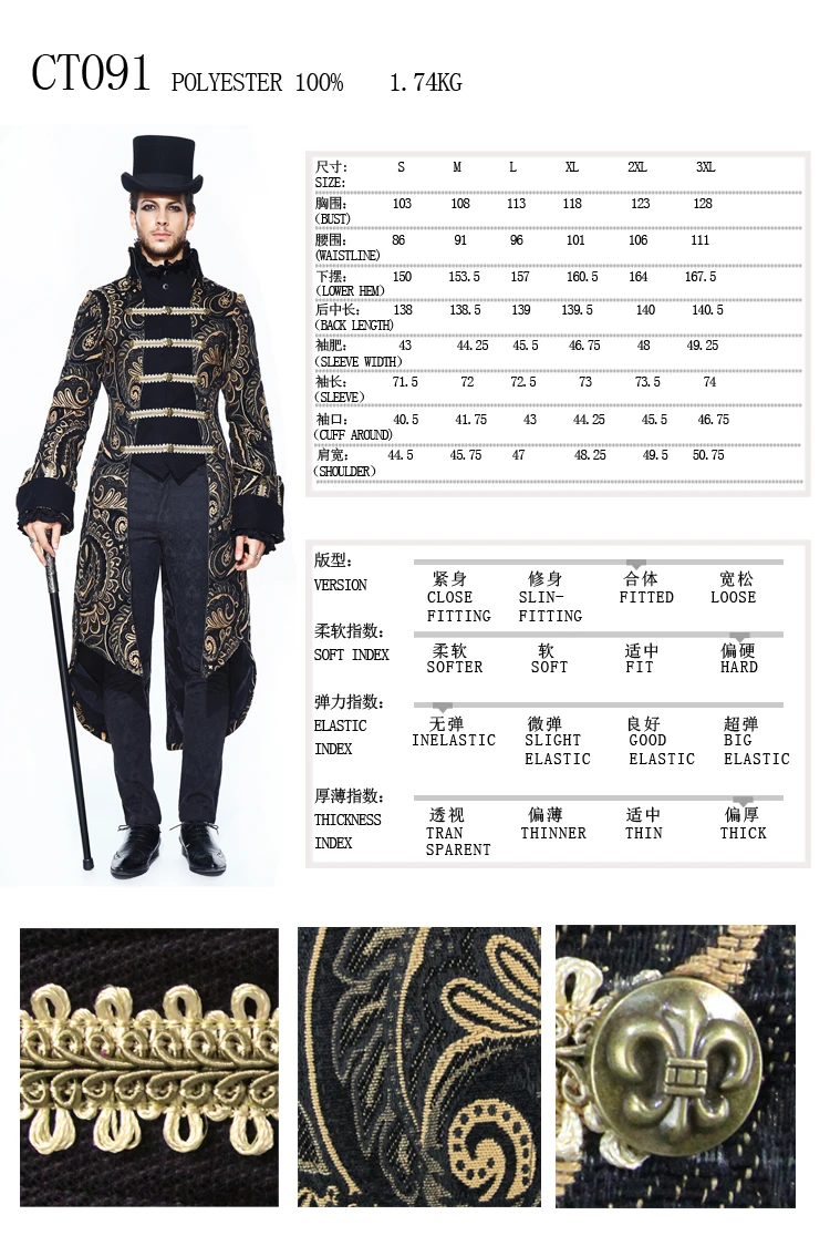 CT091 SIZE CHART