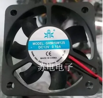 

Wuxi SEG electronics market MODEL:GH5010M12S DC12V O.10A cooling fan