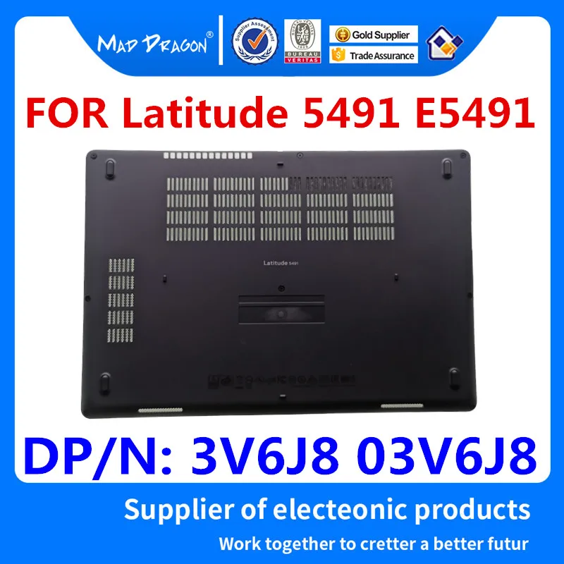 MAD DRAGON бренд ноутбука Панель доступа крышка двери Нижняя крышка Базовая крышка задняя оболочка для Dell широта 5491 E5491 3V6J8 03V6J8