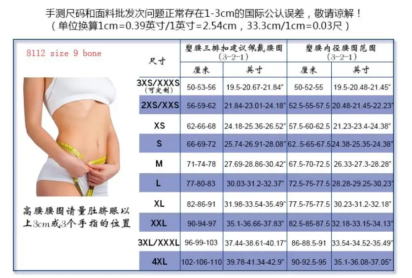 8112 size