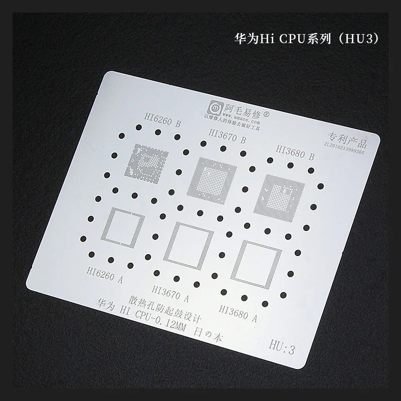 Amaoe HU3 для Huawei HI6260 HI3670 HI3680 процессор/ОЗУ чип BGA трафарет IC пайка реболлинг нагрев