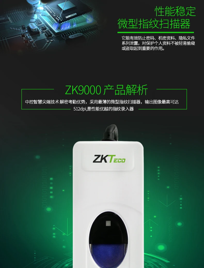 ZKTeco ZK9000 цифровой персональный USB био считыватель отпечатков пальцев сенсор для компьютера ПК домашний офис SDK URU5000 URU4500