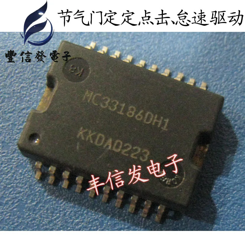 

5PCS/lot MC33186DH1 MC33186DH HSOP-20 Car Driver idle chip For Mar-elli PO-LO car computer board Repair