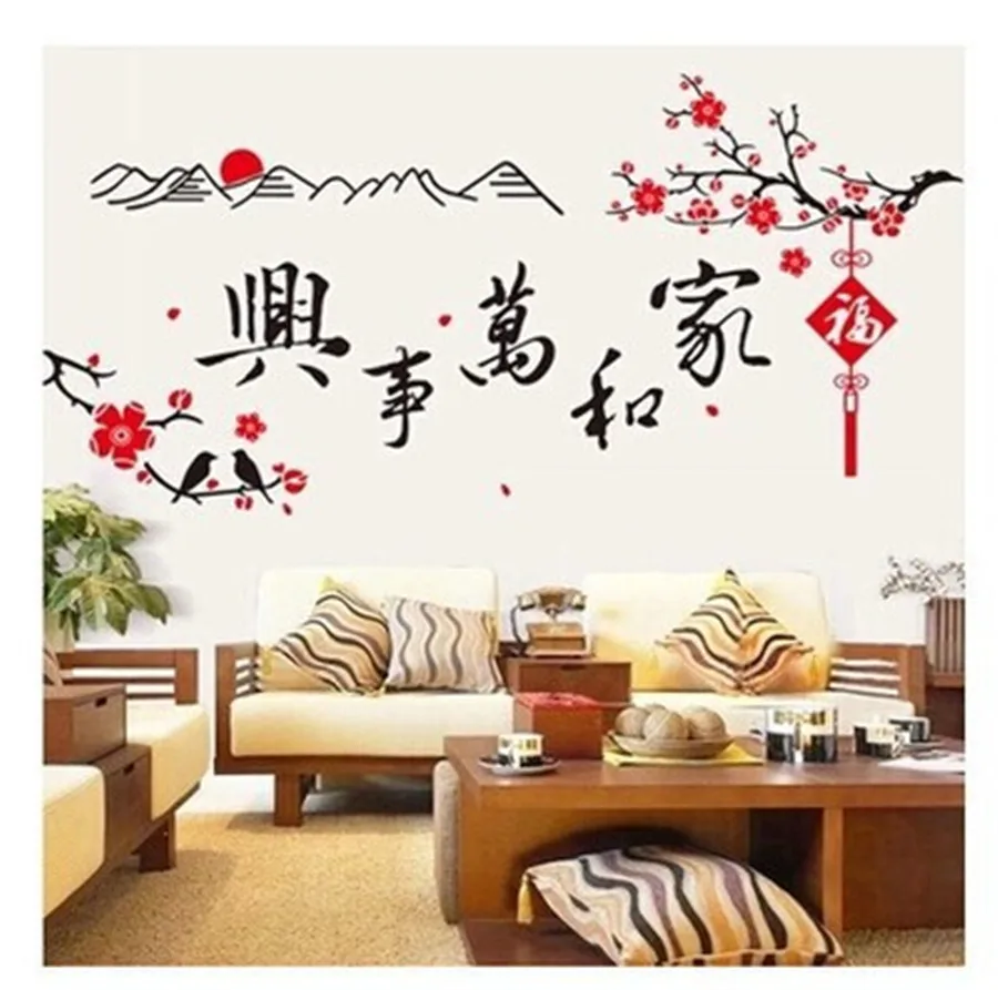 DIY Home Decor Wall Sticker Chinese Calligraphy Plum Blossom Wall