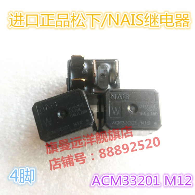 Acm33201 M12 Acm33201m12 Relay 4pin Relays AliExpress