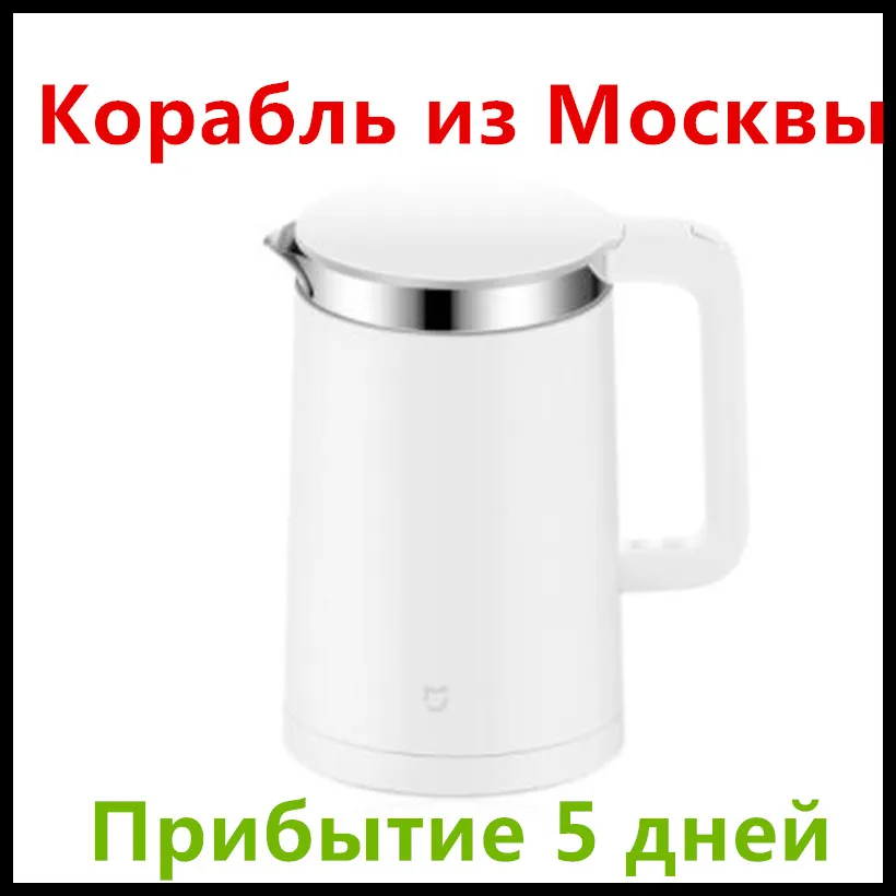 Xiao mi Электрический чайник умный постоянный контроль температуры воды mi home 1.5L Теплоизоляционный чайник мобильное приложение mi jia