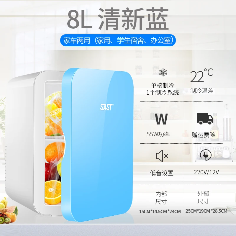 Минихолодильники для использования в автомобиле холодильник мини-холодильник бытовой переносной мини-холодильник морозильник-бокс крутой мини-холодильник с морозильной камерой s - Цвет: 8L blue