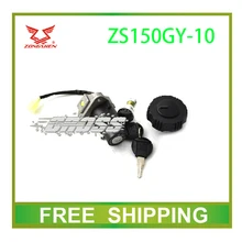 Zs150gy-10 150cc ключ зажигания замок крышки бака Dirtbike Мотоцикл Байк Zongshen Мотоцикл аксессуары Бесплатная доставка