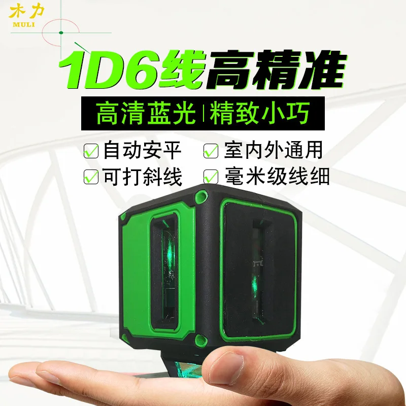

Muli 1D6 line green laser level tile paving grounding instrument 360 degree level lithium battery waterproof anti-fall