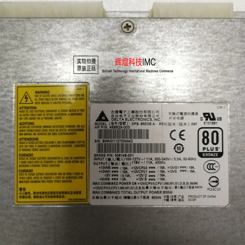 AVC hp Z800 850 Вт DPS-850DB 468929-003 508148-001