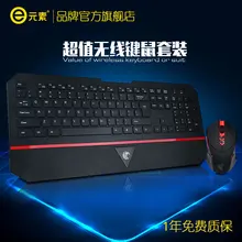 E element e-780 notebook wireless keyboard and mouse combo set super thin silent multimedia office key mouse