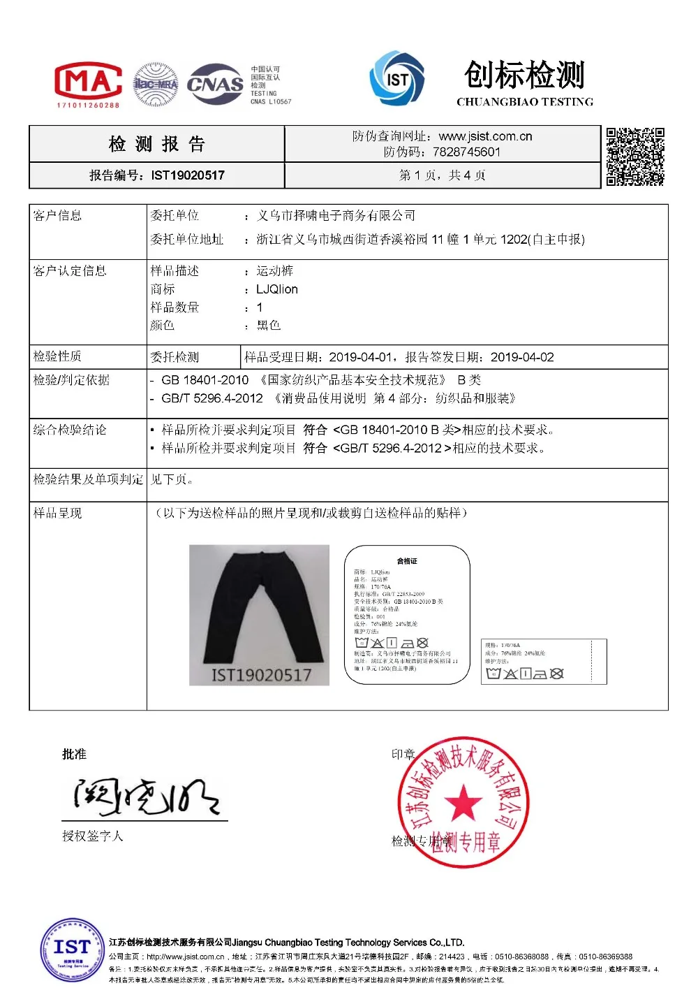 19020517-择啸_页面_1