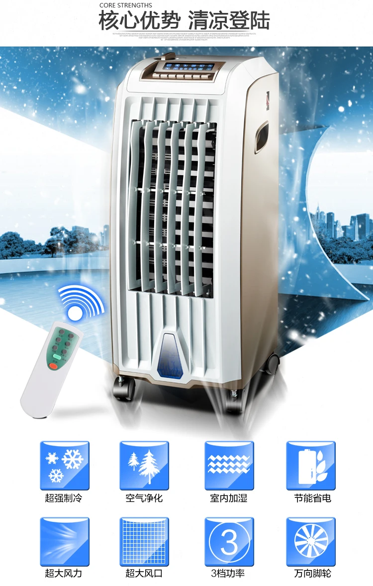 Летние бытовой холодильной Вентилятор охлаждения удаленный цифровой timming напольные Вентилятор охлаждения воздуха