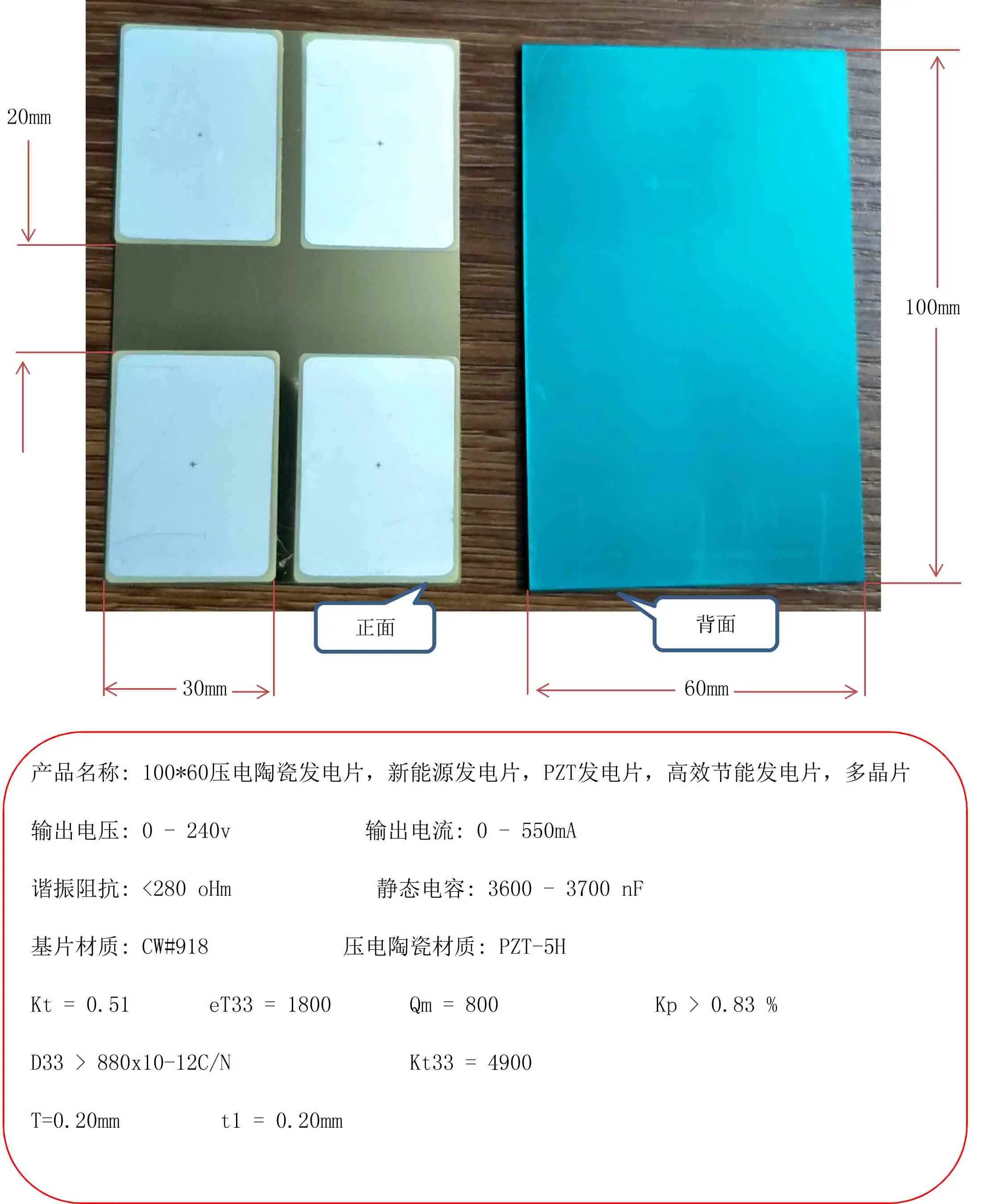 100*60 piezoelectric ceramic power generation, new energy power generation, PZT power generation, energy-saving power generation