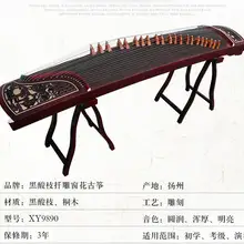 Профессиональный 21 струнный китайский zither fortune paulownia твердой древесины гуженг твердой древесины гравировки ремесла Гу Чжэн зитер