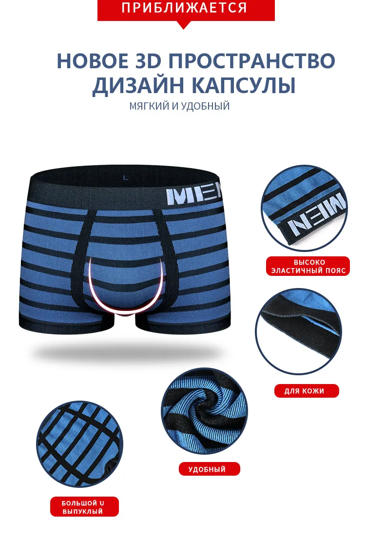 Stripe Sexy Men Underwear Boxer Shorts Panties Seamless Men's Underwear Boxers Mens Underpants Bikini Lingerie Man Basic M0041