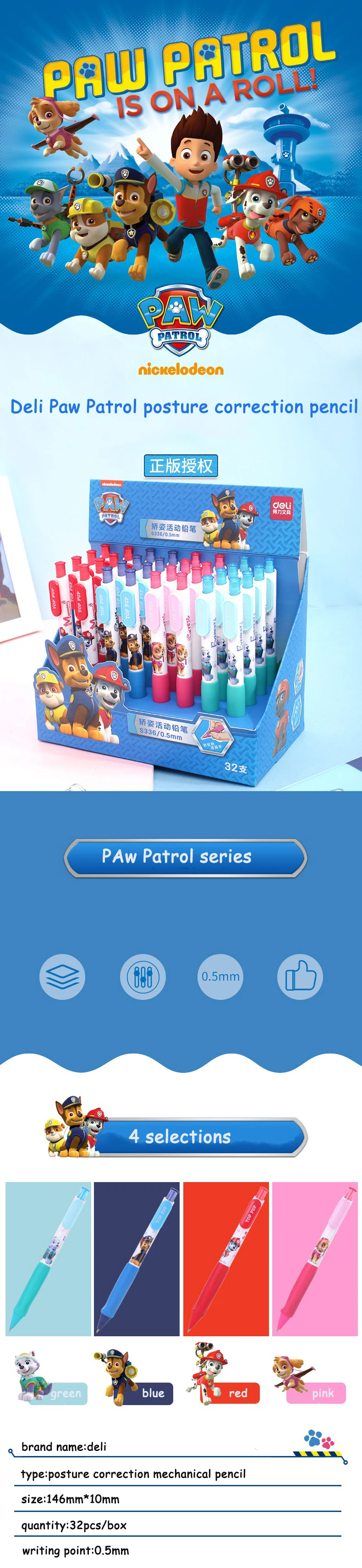 Deli kawaii механические карандаши 0,5 мм Paw Patrol коррекция осанки карандаши для школы канцелярские товары для детей Подарки