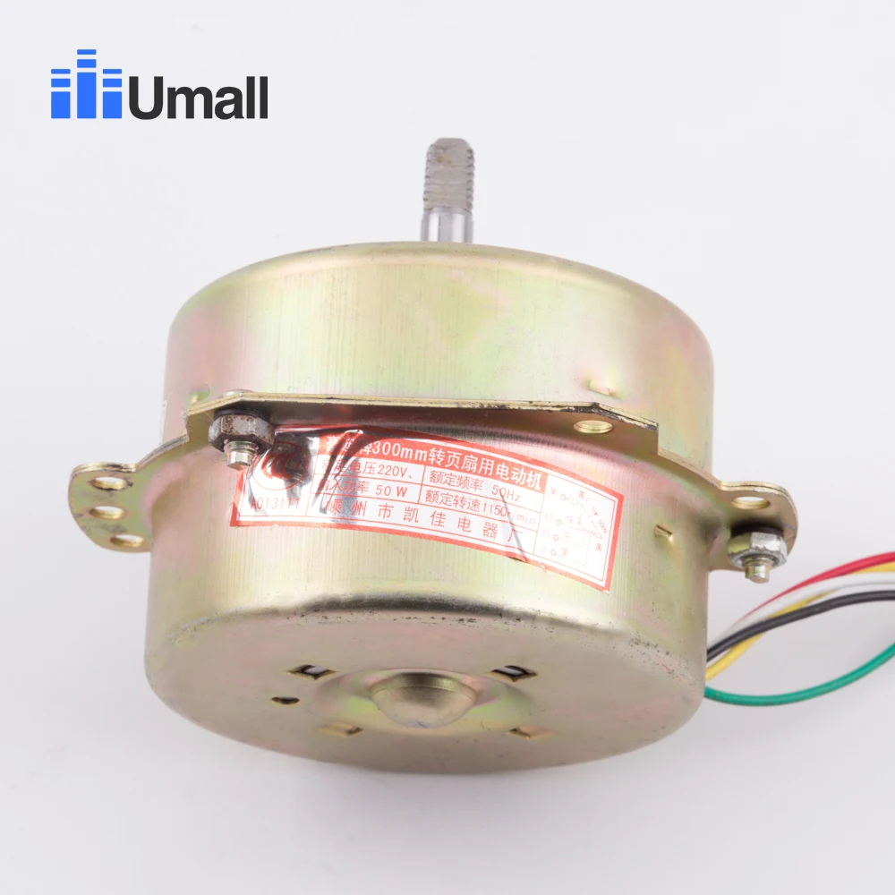 5wire 50w motor   (4)