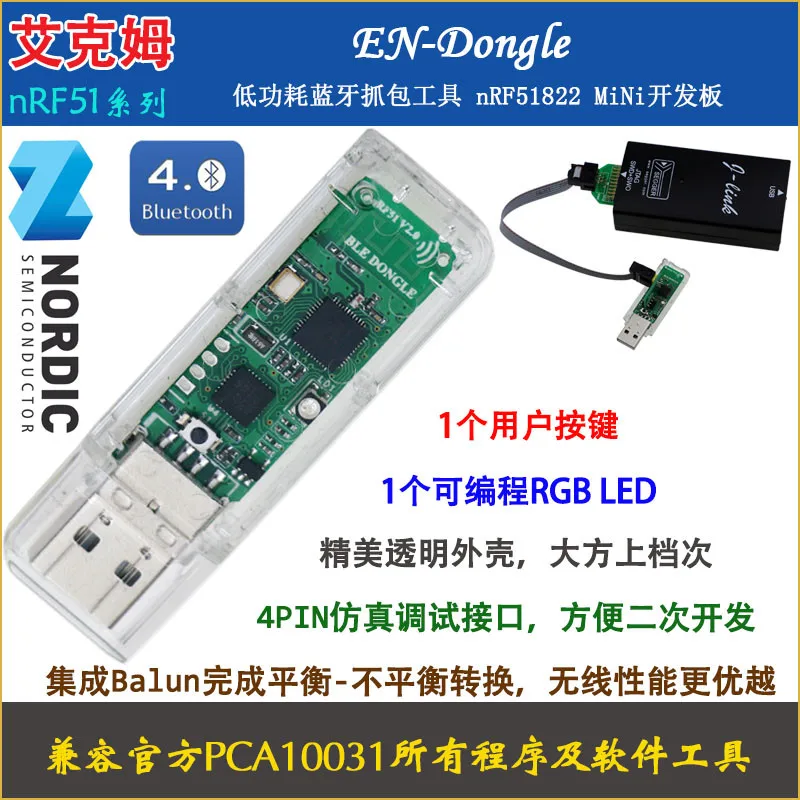 

NRF51822 USBDongle Low Power Bluetooth grab pack BLE4.0 with shell sniffer