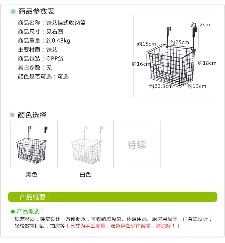 A1 1 шт., железная корзина для хранения на дверь, для кухни,, корзина для хранения в ванной, wx8081506