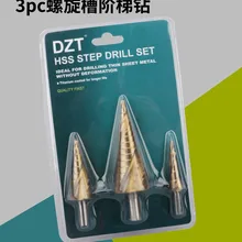 Спиральный слот ступенчатый Набор бит с 3 шт двойной пузырьковый корпус спиральный слот с титановым покрытием шестиугольная ручка проверочное буровое долото пагода дрель