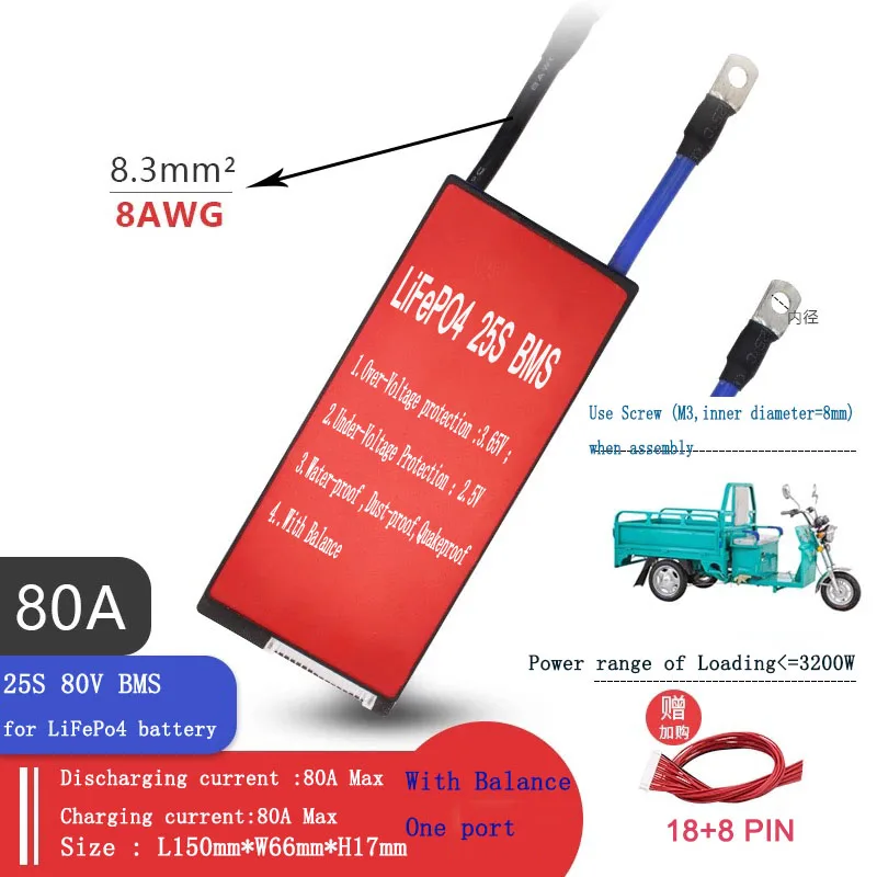 LiFePo4 BMS 25 S 35A 45A 60A 80A с балансом батареи LiFePO4 3 2 В подключенной к серии e bike